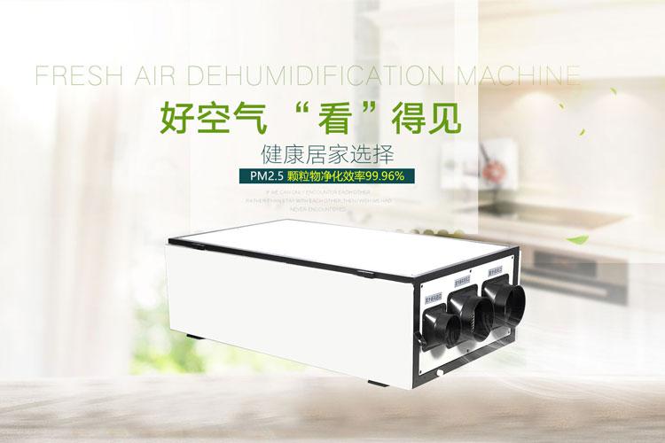 家用除濕機關注家庭環境、關愛家人健康